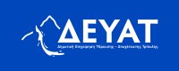 ΔΕΥΑΤ
