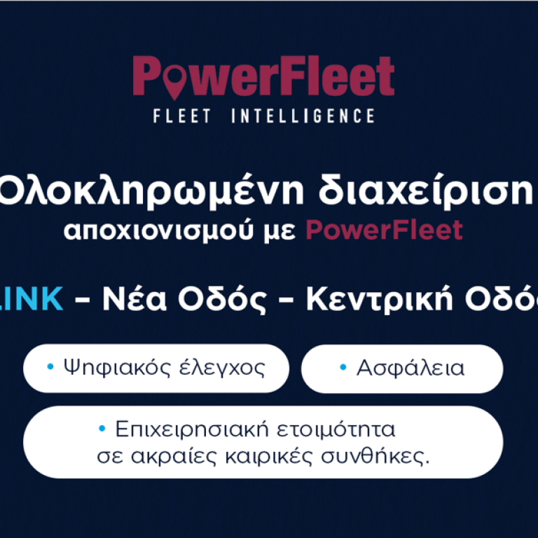 nea odos